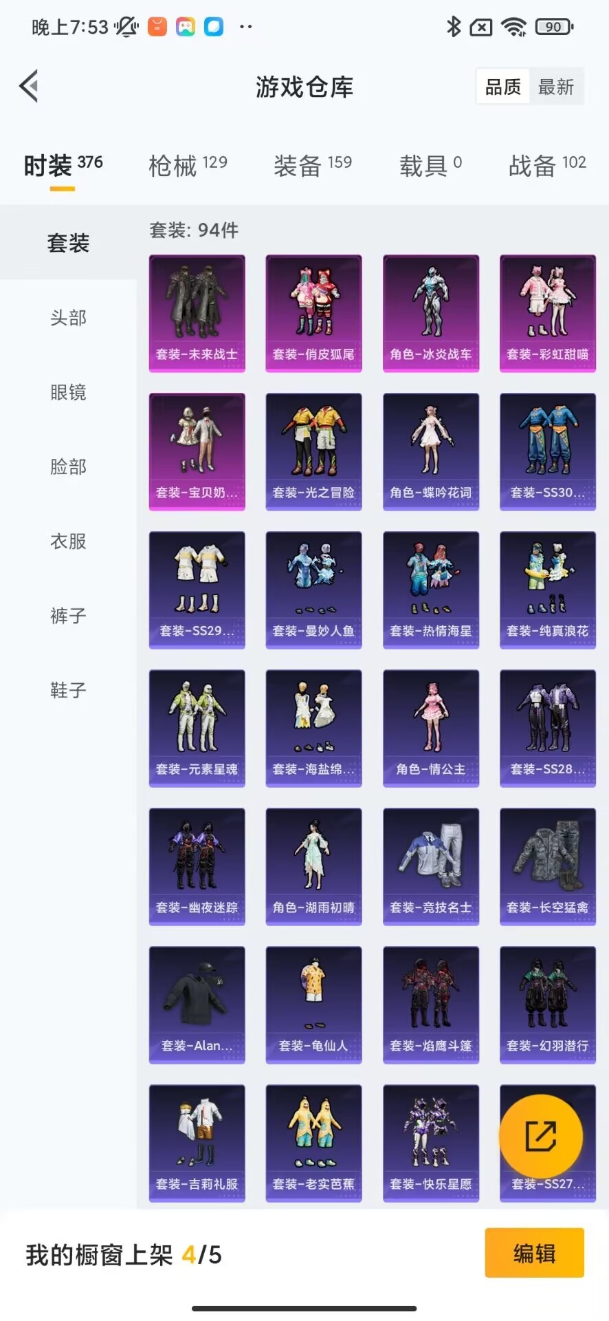 HPQM3157070和平精英账号详情图23