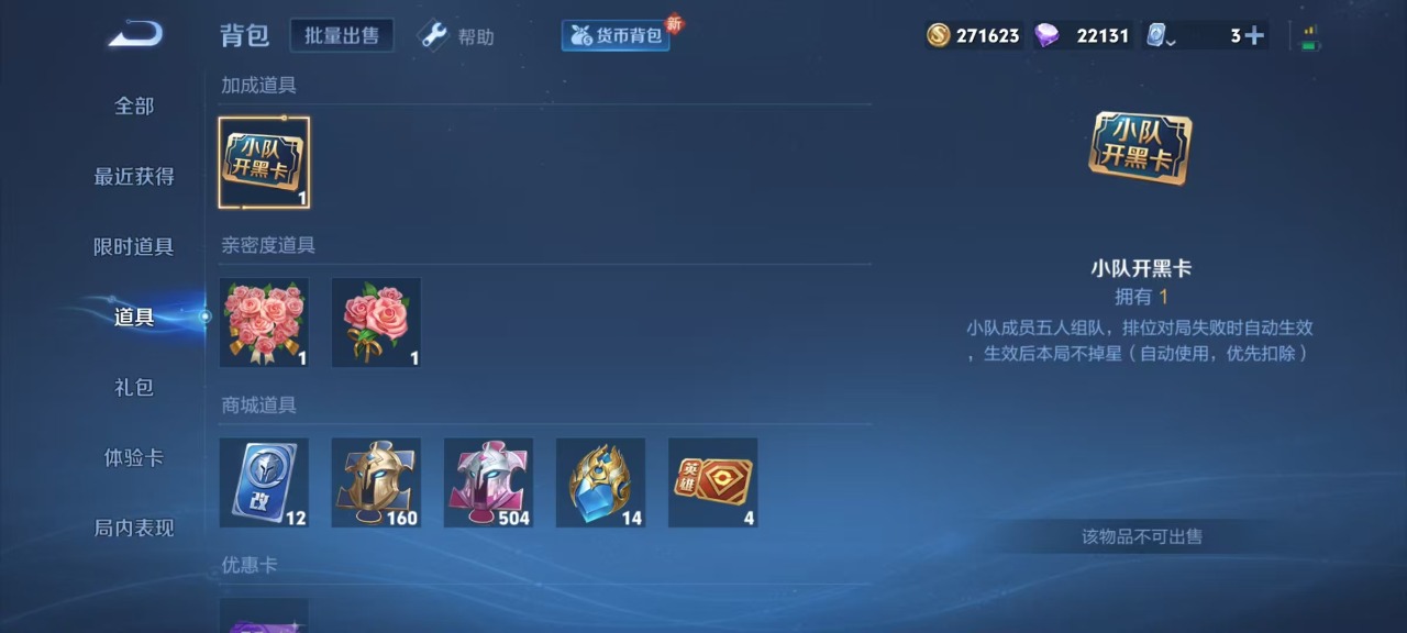 WZQM3101025王者荣耀账号详情图2