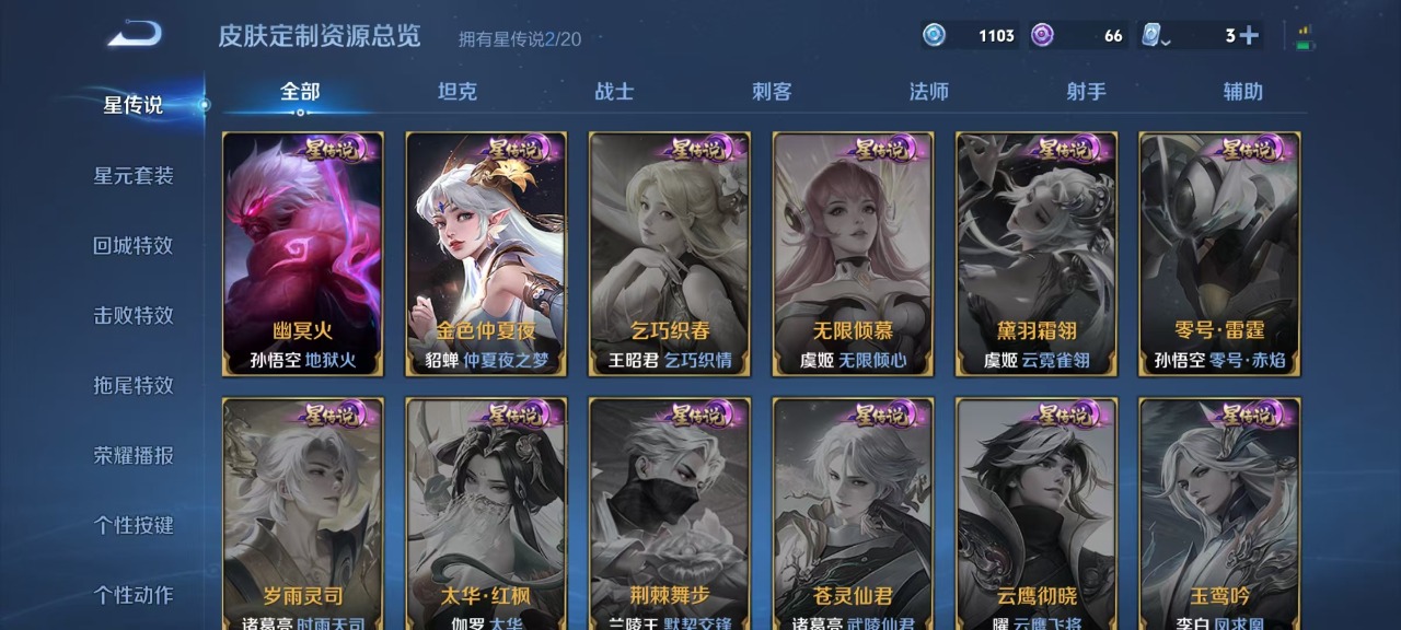 WZQM3101025王者荣耀账号详情图5
