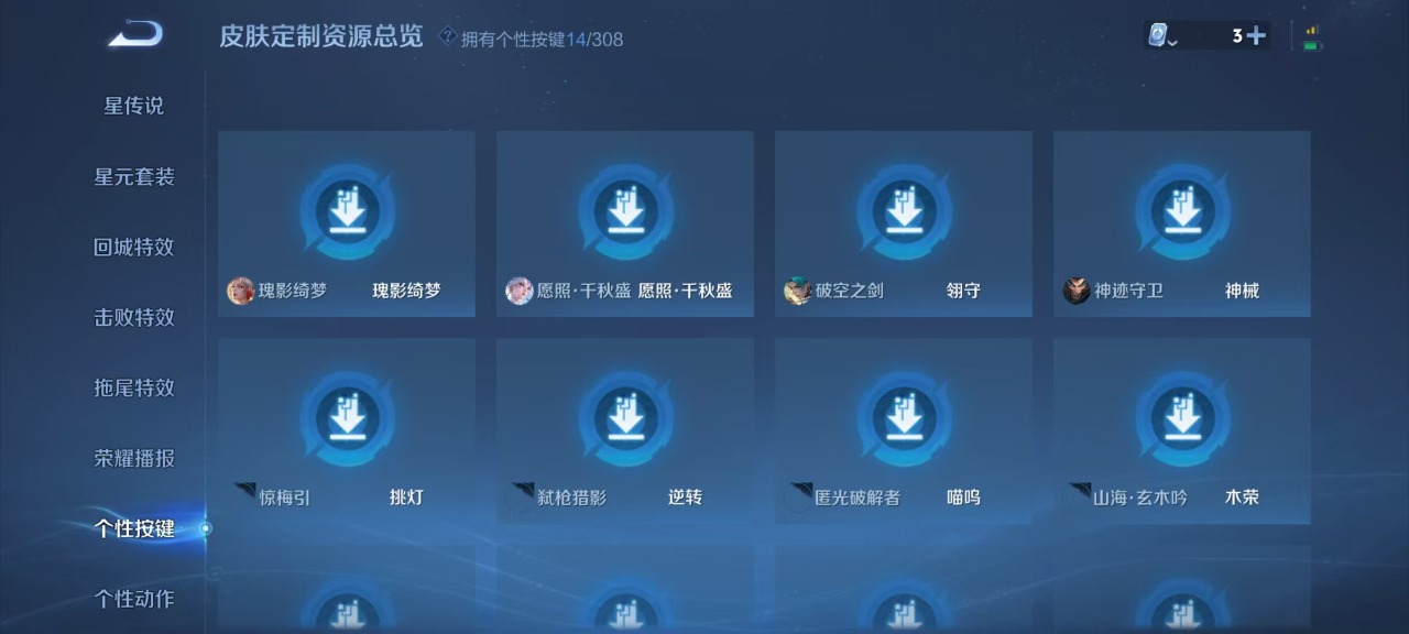 WZQM3101025王者荣耀账号详情图6