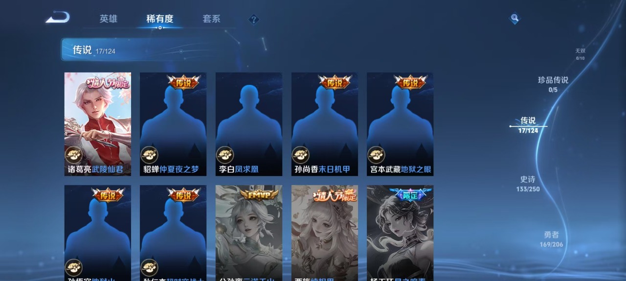 WZQM3101025王者荣耀账号详情图12