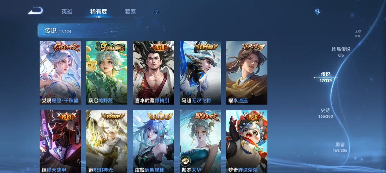 WZQM3101025王者荣耀账号详情图11
