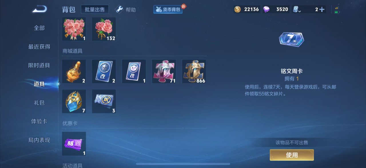 WZQM3101030王者荣耀账号详情图3