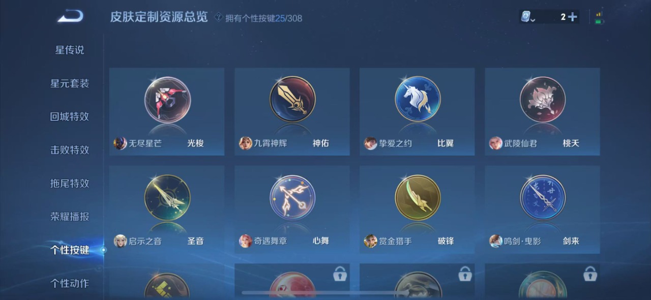 WZQM3101030王者荣耀账号详情图4