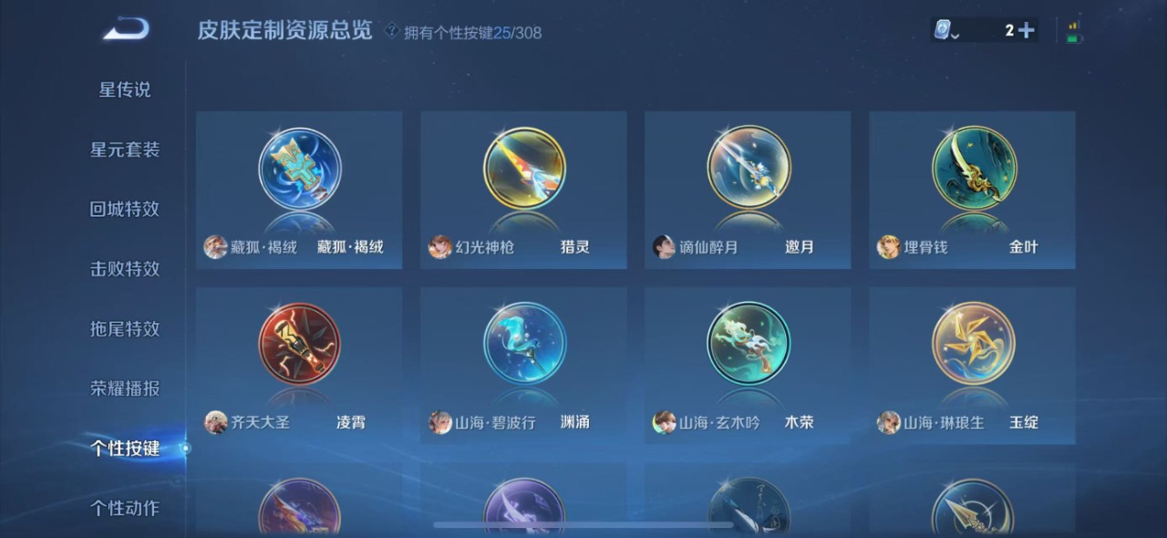 WZQM3101030王者荣耀账号详情图6