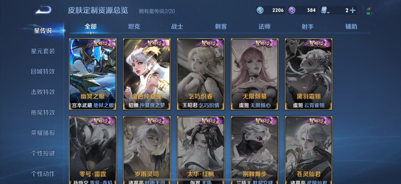 WZQM3101030王者荣耀账号详情图7