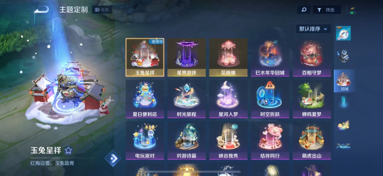 WZQM3101030王者荣耀账号详情图8