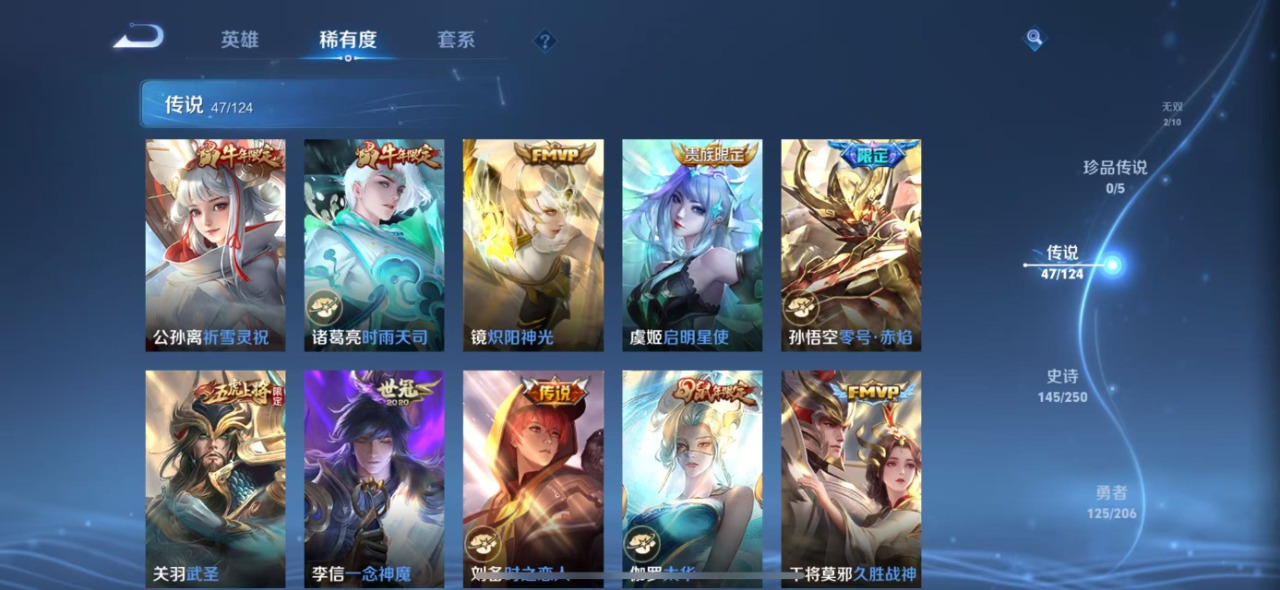 WZQM3101030王者荣耀账号详情图11
