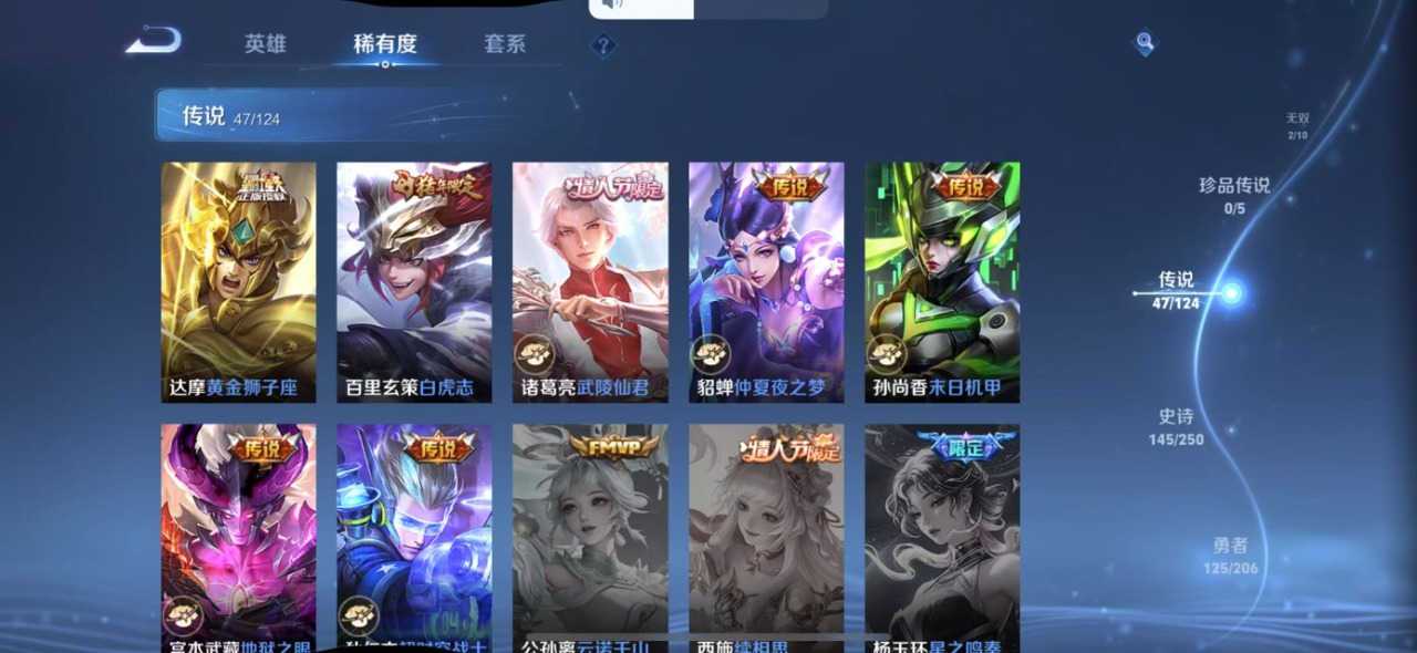 WZQM3101030王者荣耀账号详情图10