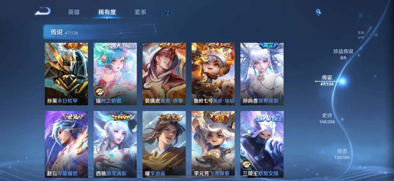 WZQM3101030王者荣耀账号详情图12
