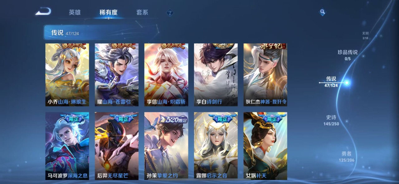 WZQM3101030王者荣耀账号详情图13