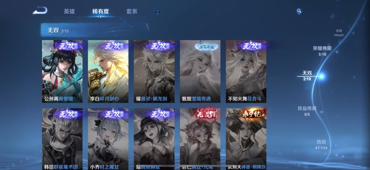 WZQM3101030王者荣耀账号详情图15