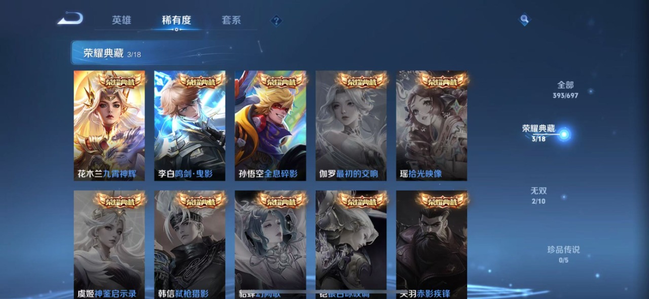 WZQM3101030王者荣耀账号详情图16