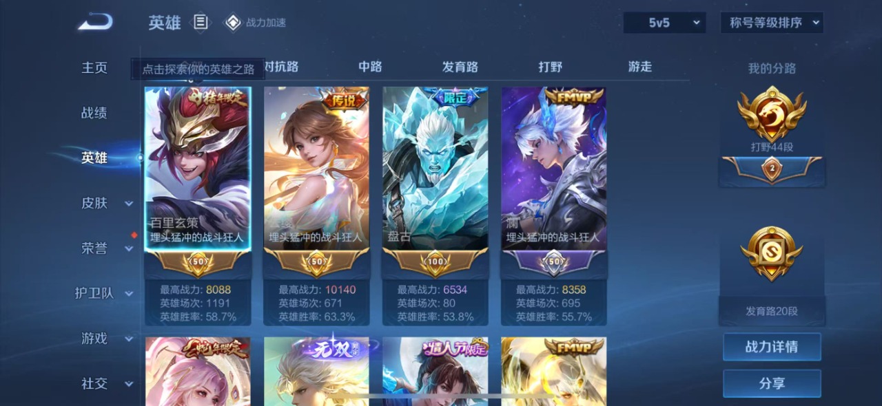 WZQM3101030王者荣耀账号详情图18