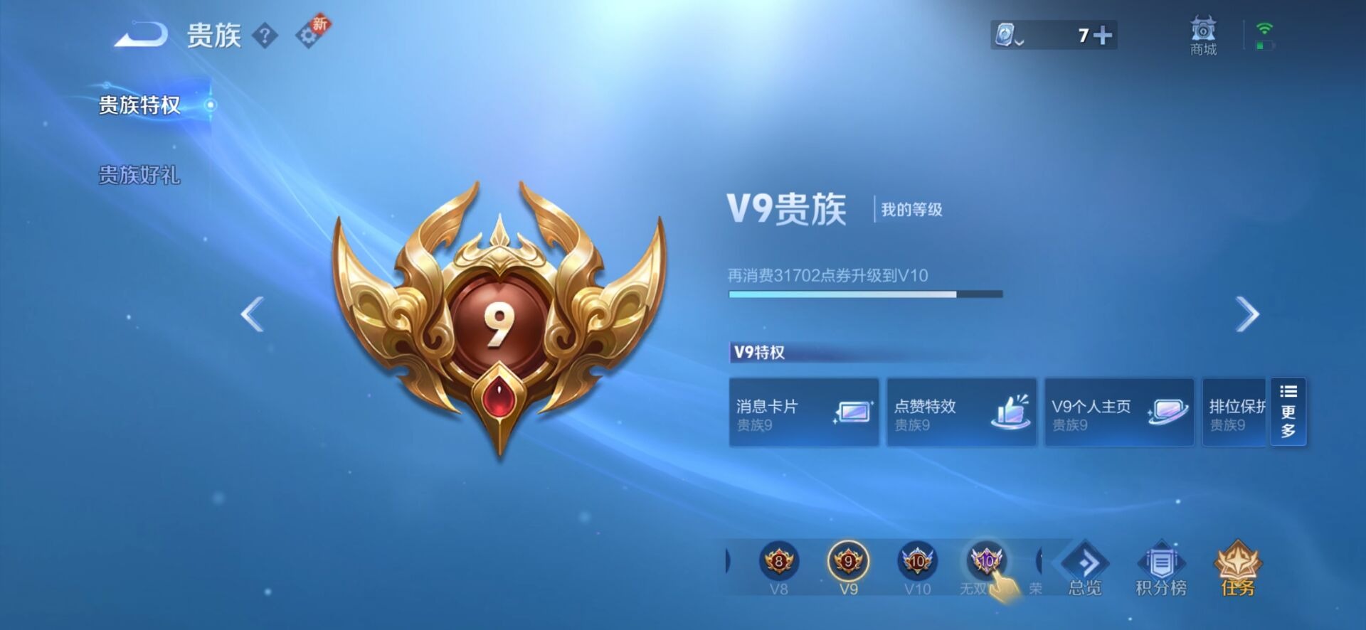 WZQM3101047王者荣耀账号详情图3
