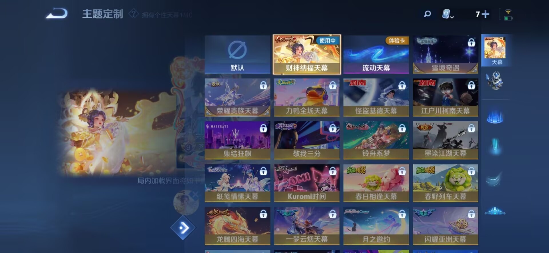 WZQM3101047王者荣耀账号详情图5