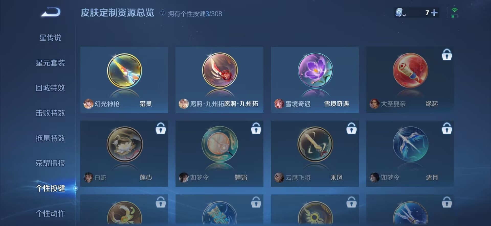 WZQM3101047王者荣耀账号详情图8