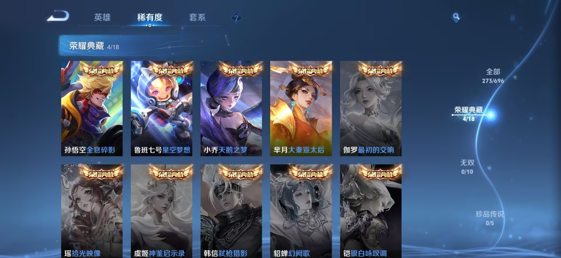 WZQM3101047王者荣耀账号详情图9