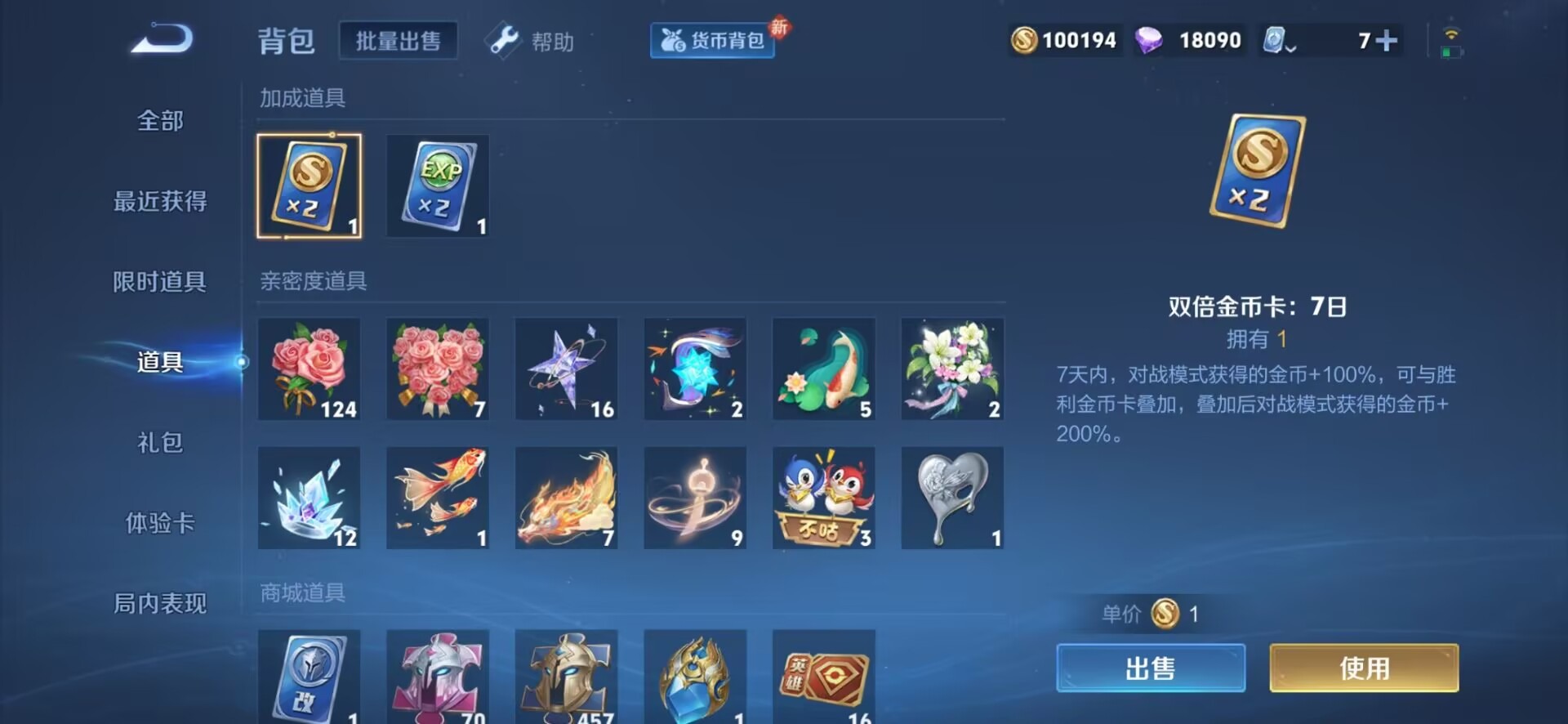 WZQM3101047王者荣耀账号详情图11