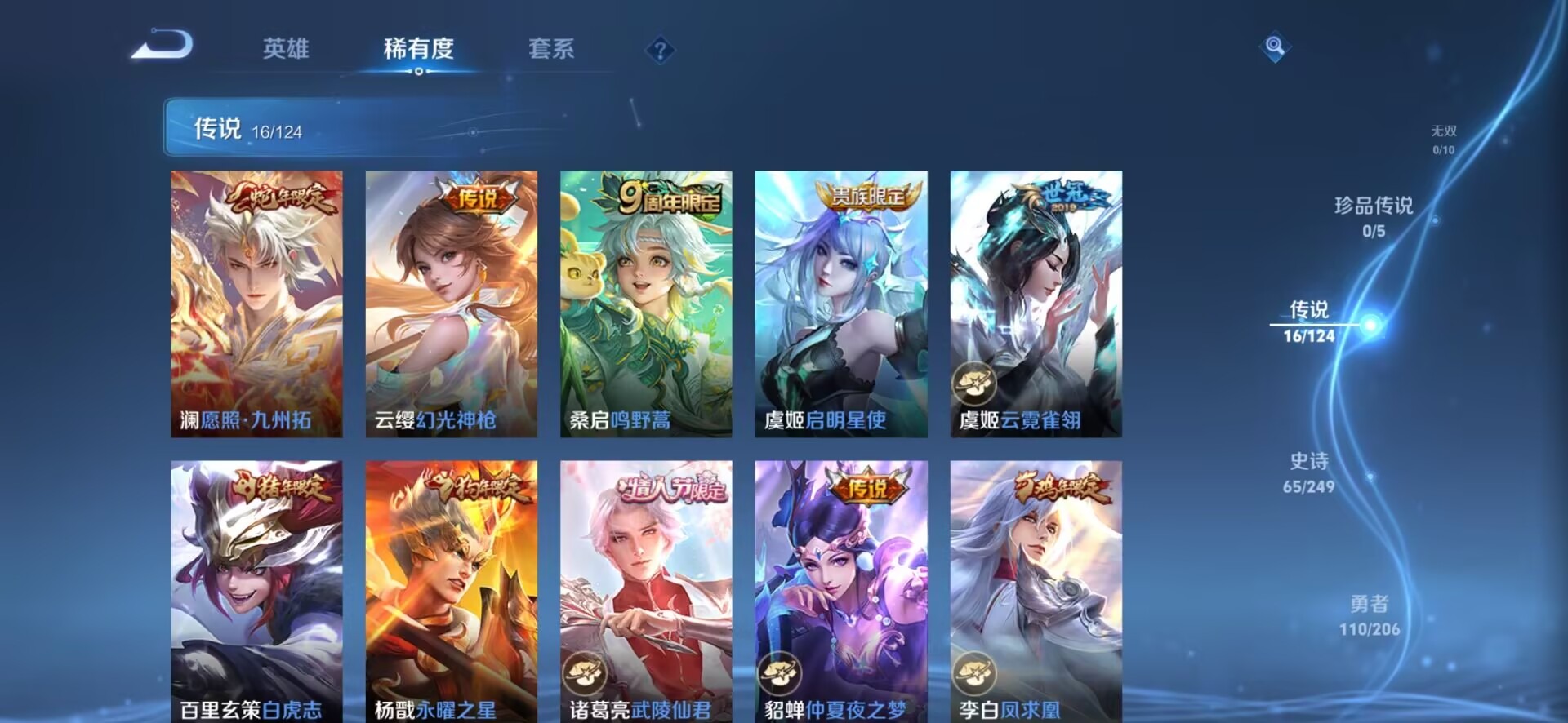 WZQM3101047王者荣耀账号详情图12