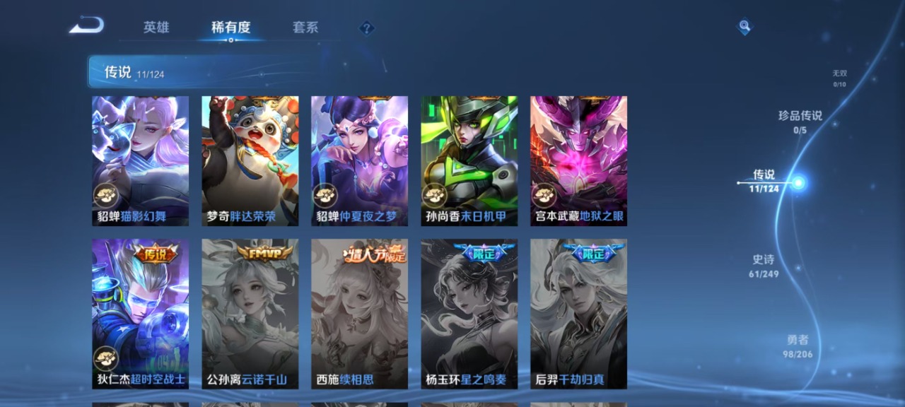 WZQM3101051王者荣耀账号详情图2