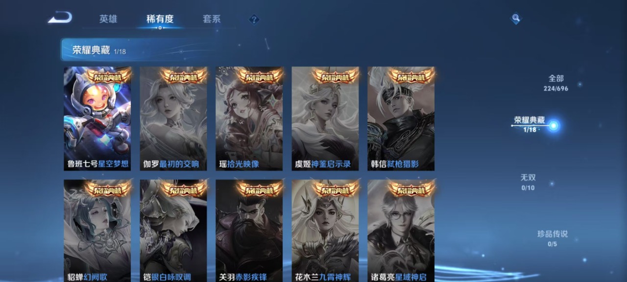 WZQM3101051王者荣耀账号详情图3