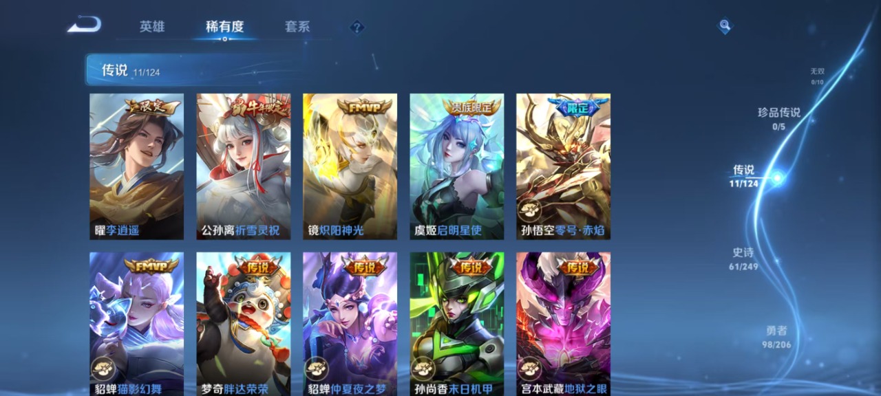 WZQM3101051王者荣耀账号详情图12