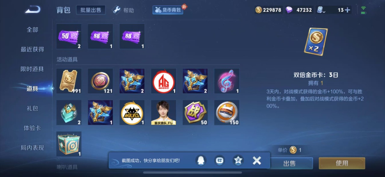WZQM3101052王者荣耀账号详情图2