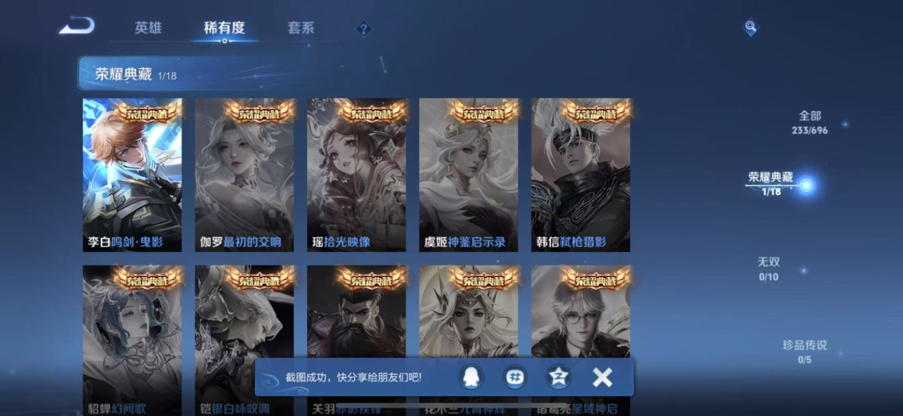 WZQM3101052王者荣耀账号详情图6