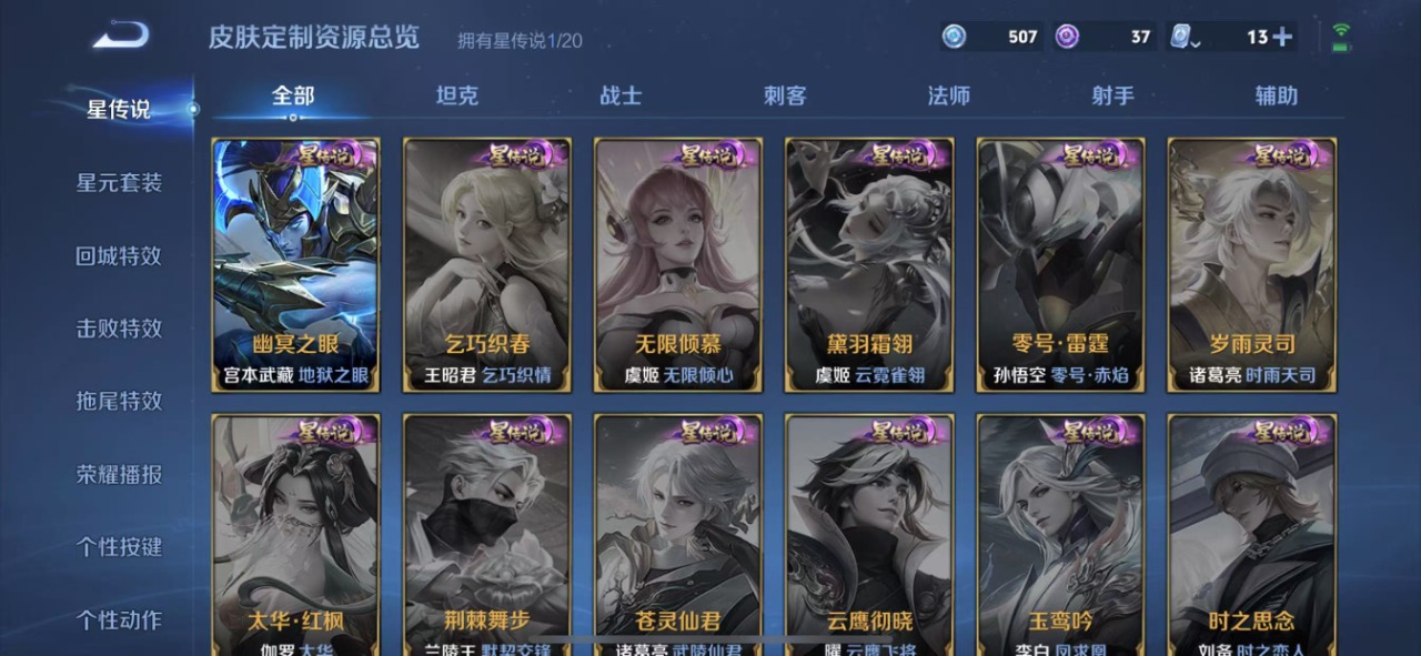 WZQM3101052王者荣耀账号详情图9