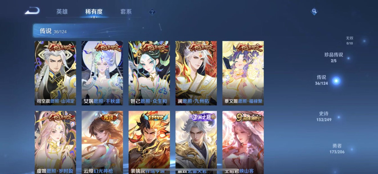 WZQM3101054王者荣耀账号详情图17