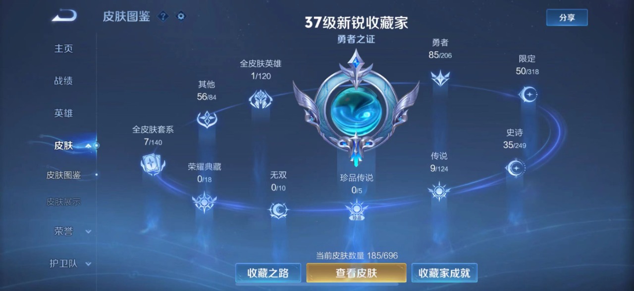 WZQM3101057王者荣耀账号详情图2
