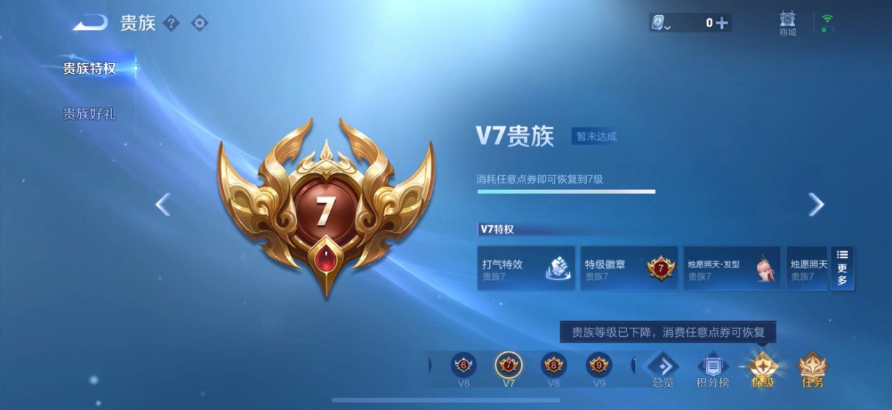 WZQM3101057王者荣耀账号详情图3