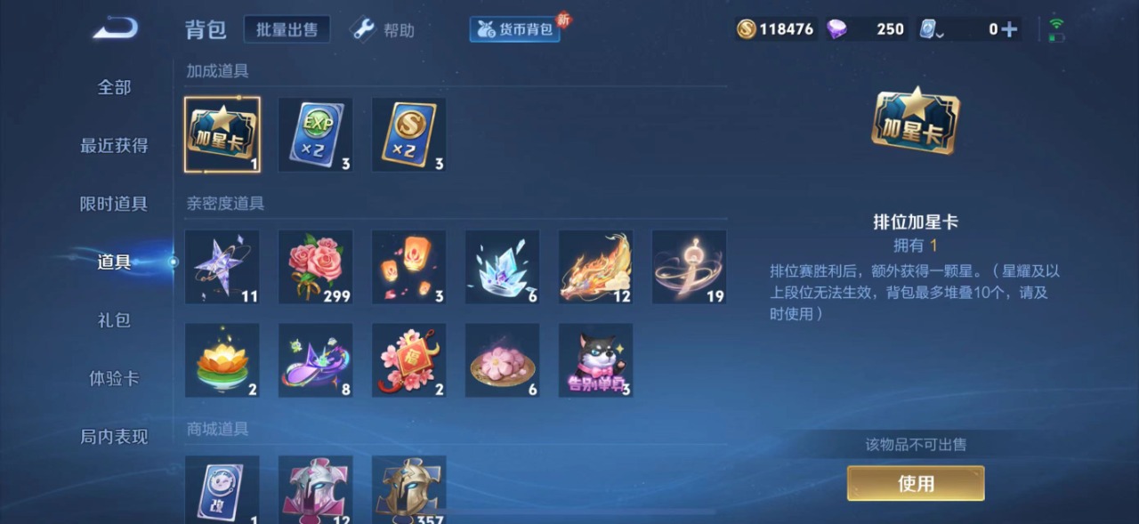 WZQM3101057王者荣耀账号详情图4