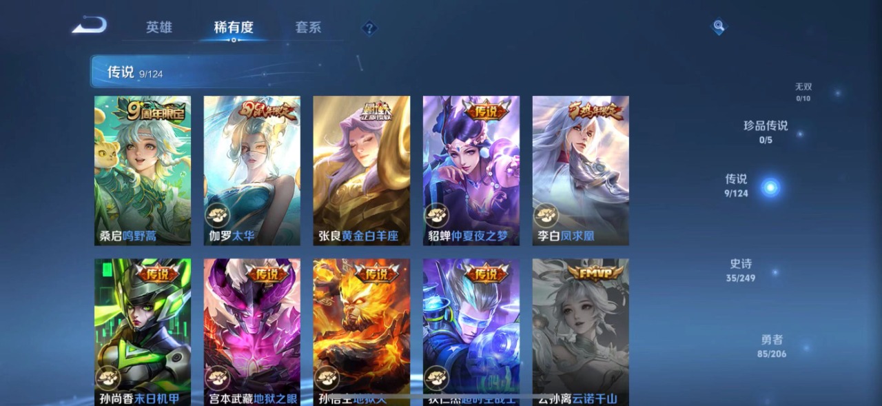 WZQM3101057王者荣耀账号详情图6