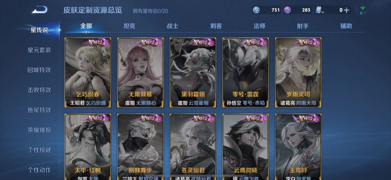 WZQM3101057王者荣耀账号详情图7
