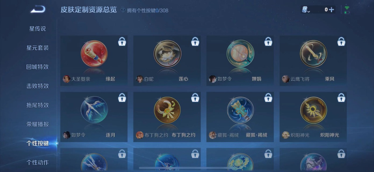 WZQM3101057王者荣耀账号详情图8