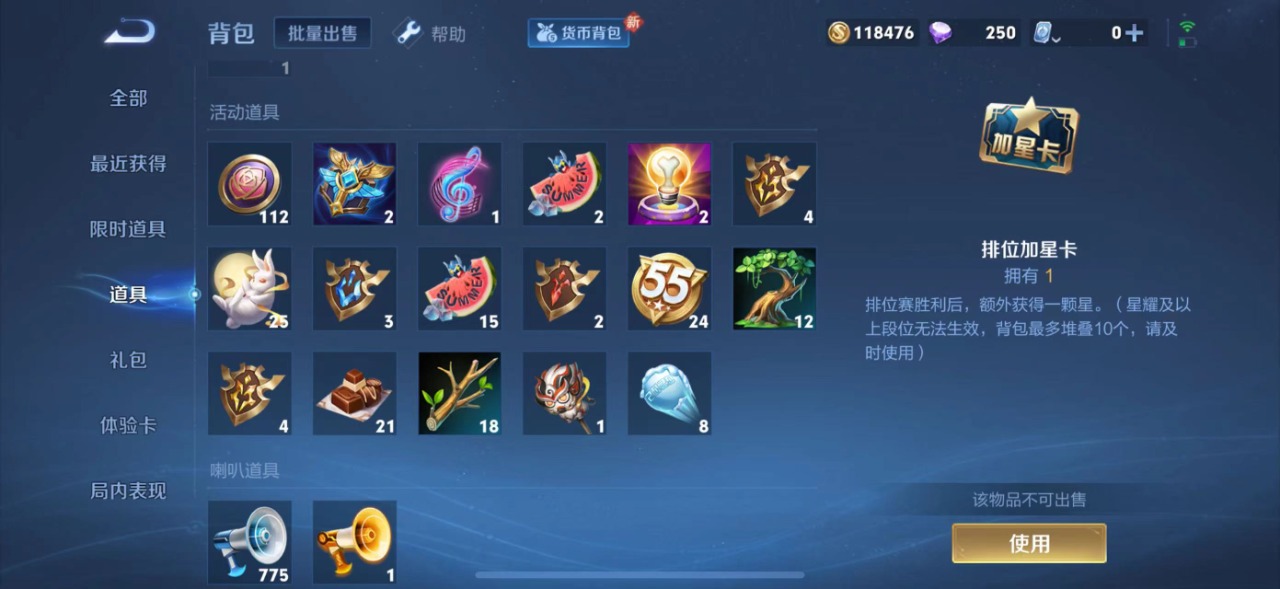 WZQM3101057王者荣耀账号详情图10