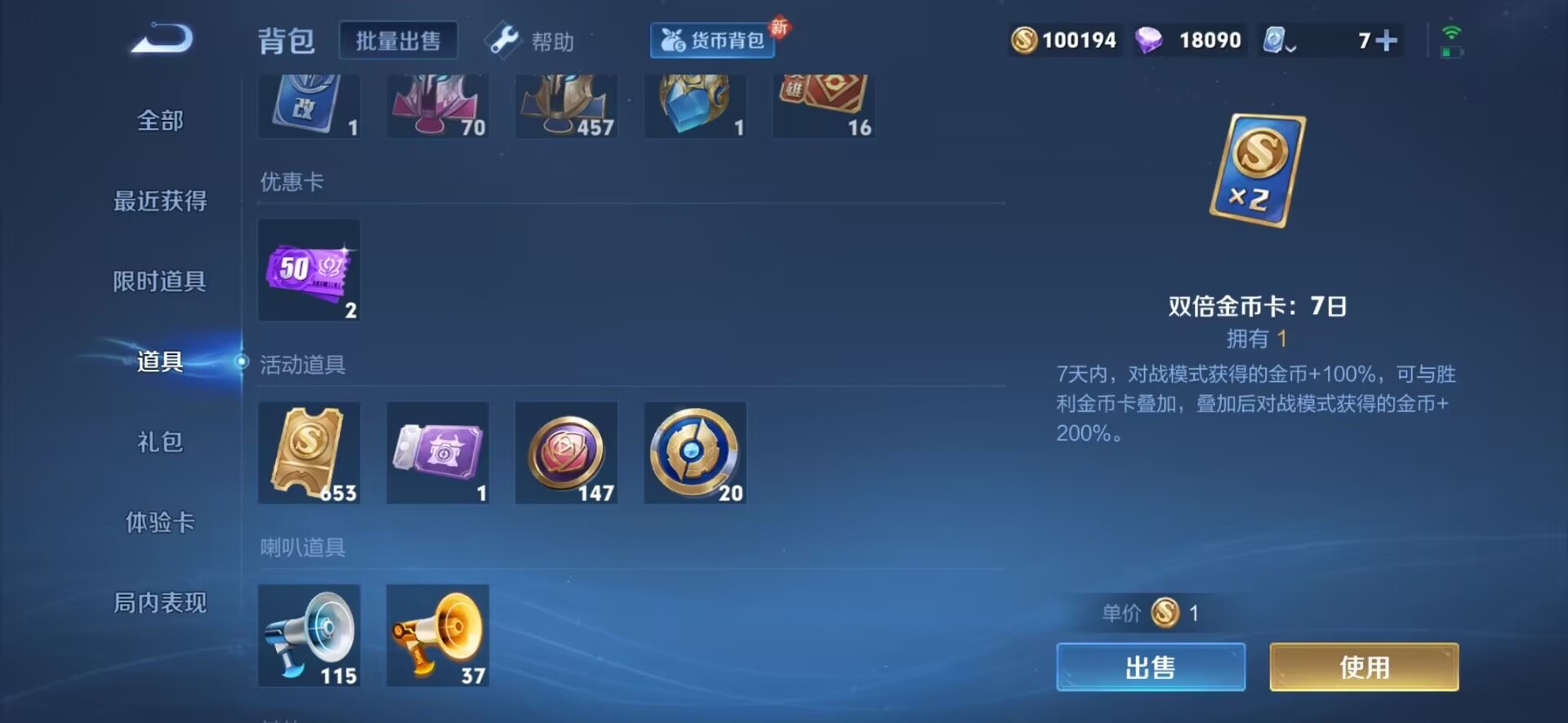 WZQM3101059王者荣耀账号详情图4