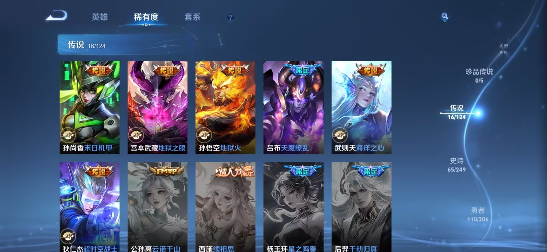WZQM3101059王者荣耀账号详情图6