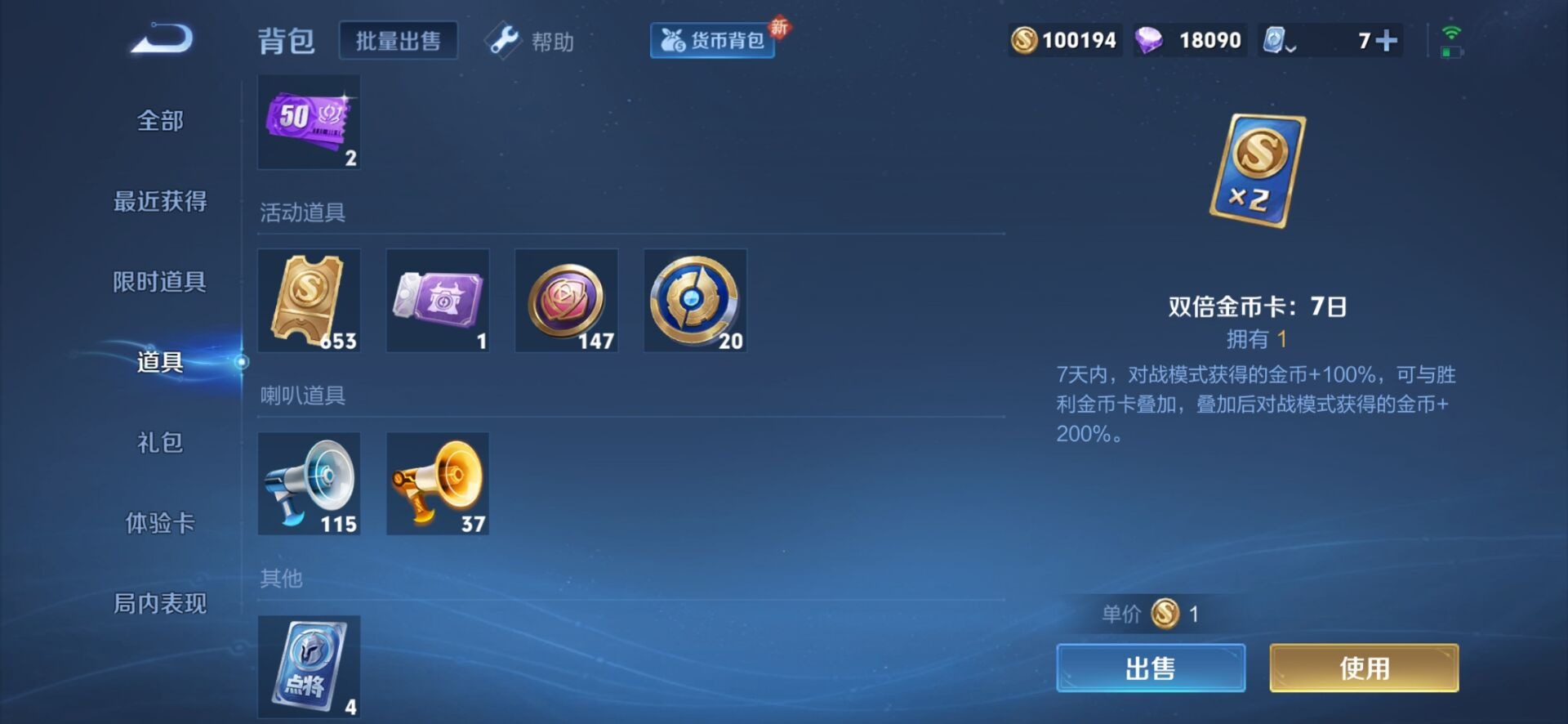 WZQM3101059王者荣耀账号详情图7