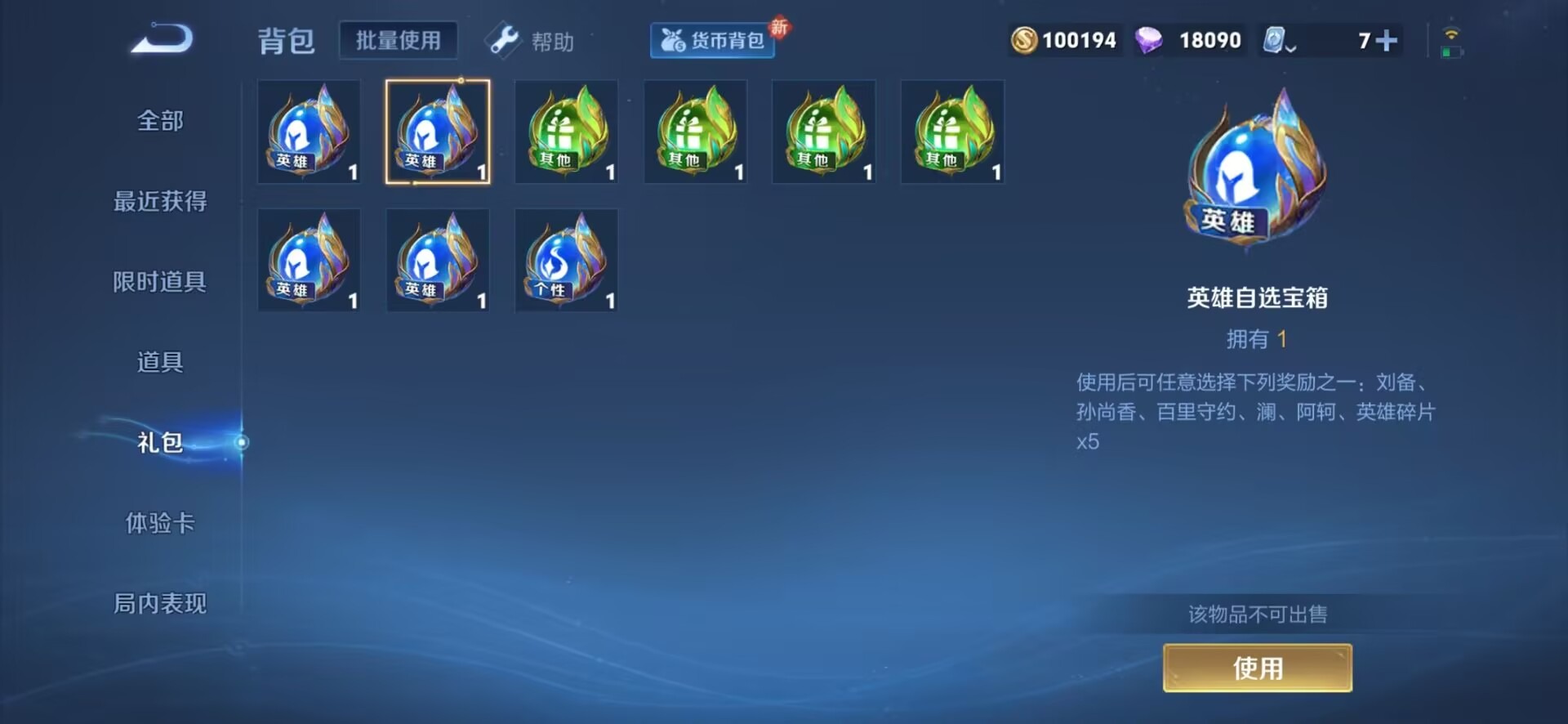 WZQM3101059王者荣耀账号详情图10