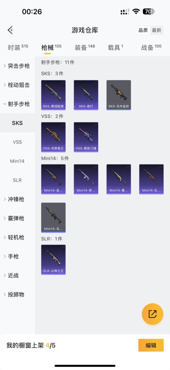 HPQM3157359和平精英账号详情图8