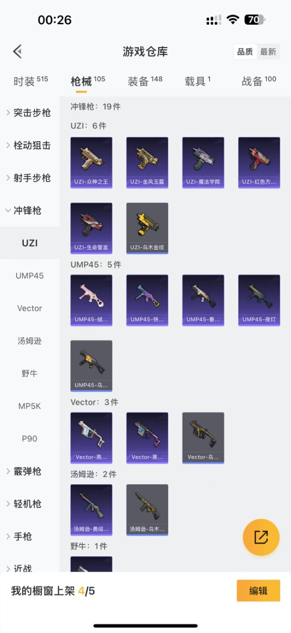 HPQM3157359和平精英账号详情图9