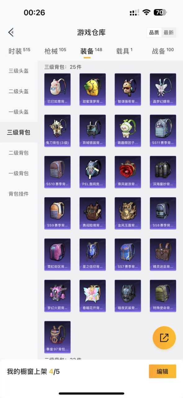 HPQM3157359和平精英账号详情图11