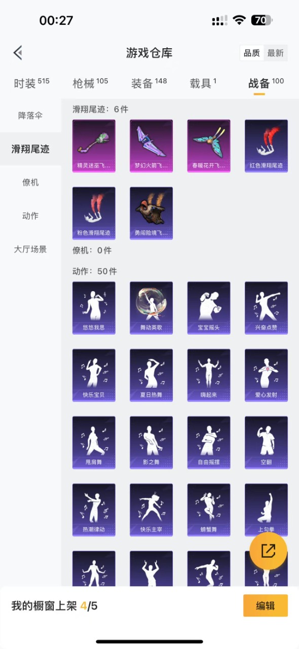 HPQM3157359和平精英账号详情图14