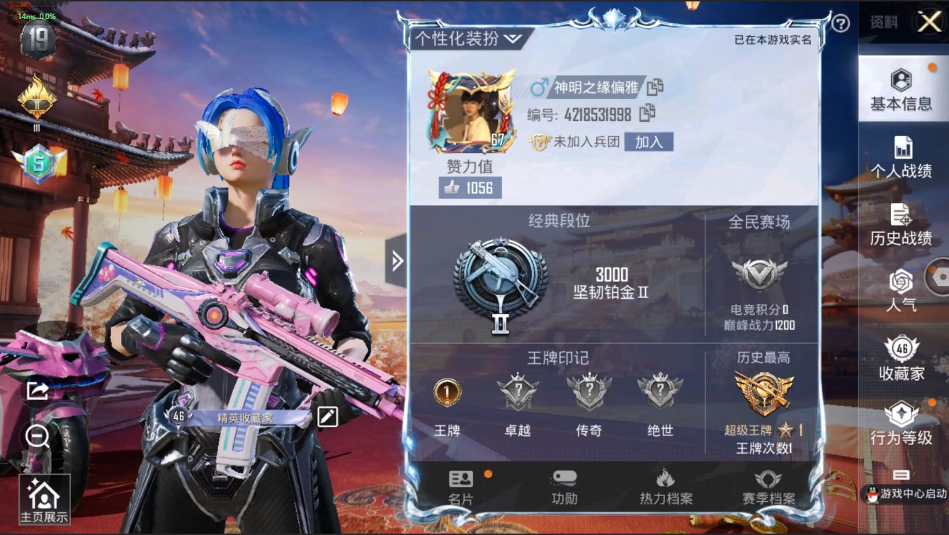 HPQM3157359和平精英账号详情图15