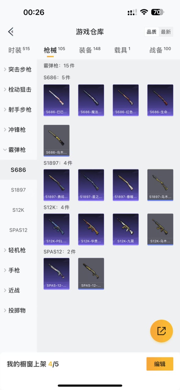 HPQM3157359和平精英账号详情图17