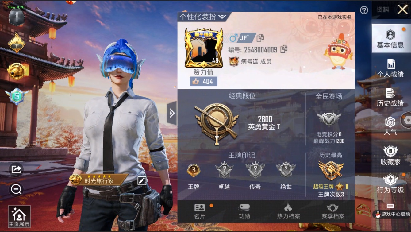 HPQM3157362和平精英账号详情图2