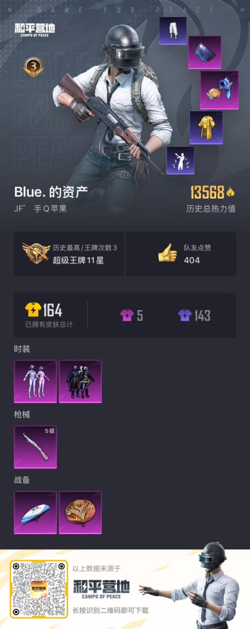 HPQM3157362和平精英账号详情图4